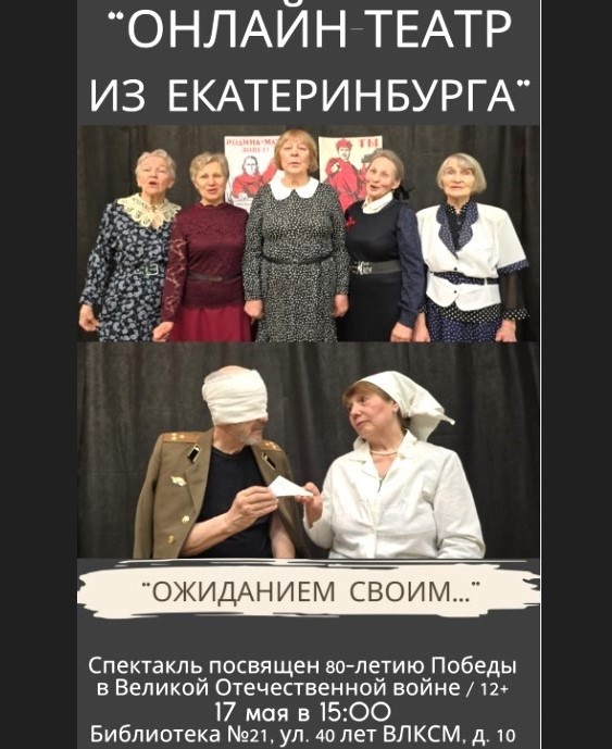 Афиша спектакля