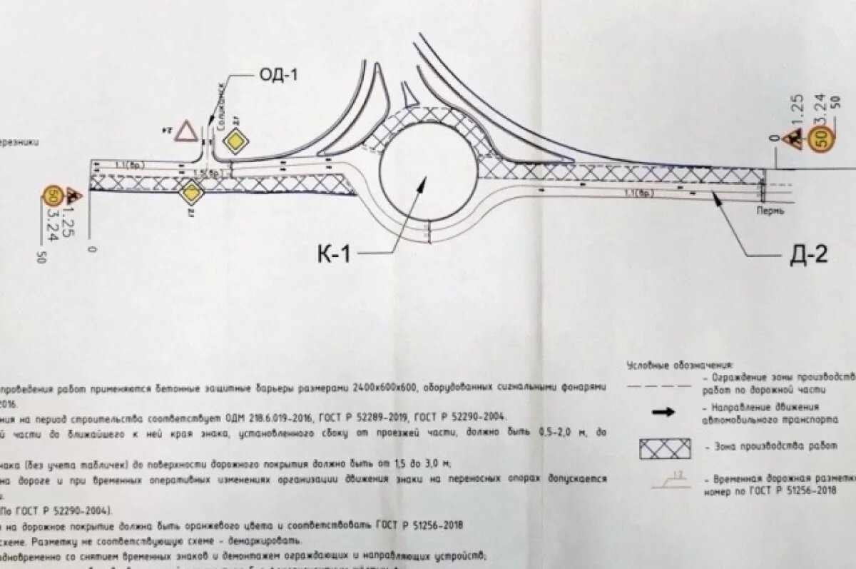    На участке строят кольцевую развязку