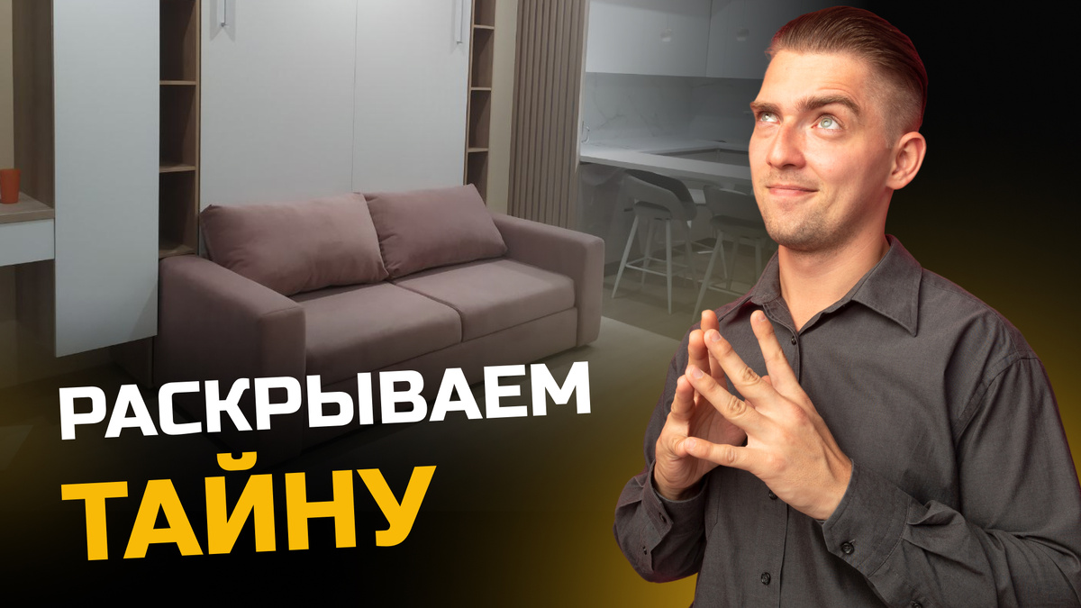 Место есть всегда – секреты хранения в мебели-трансформере