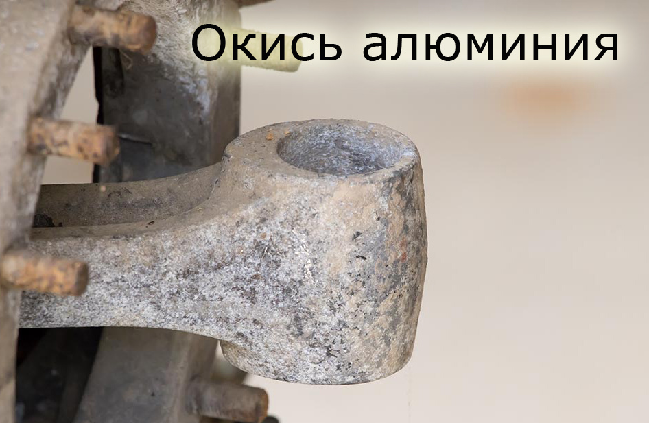 Окись алюминия