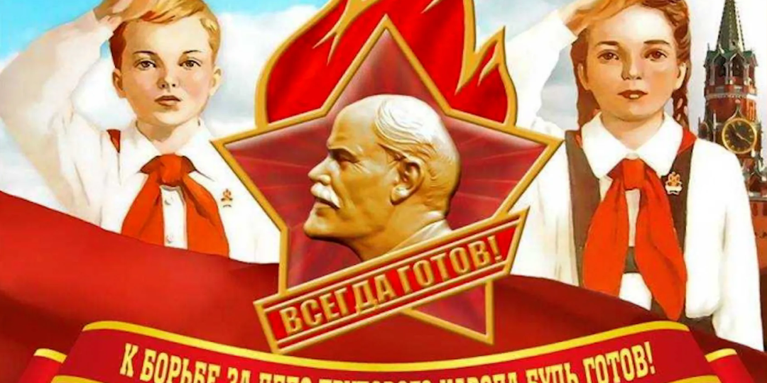 С Днём Пионерии | Пионер, ты за всё в ответе