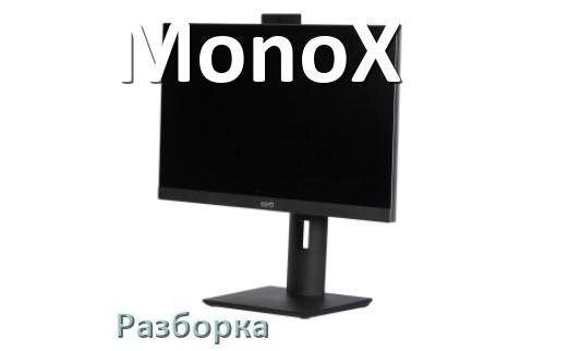 
Как разобрать моноблок MonoX и почистить самому