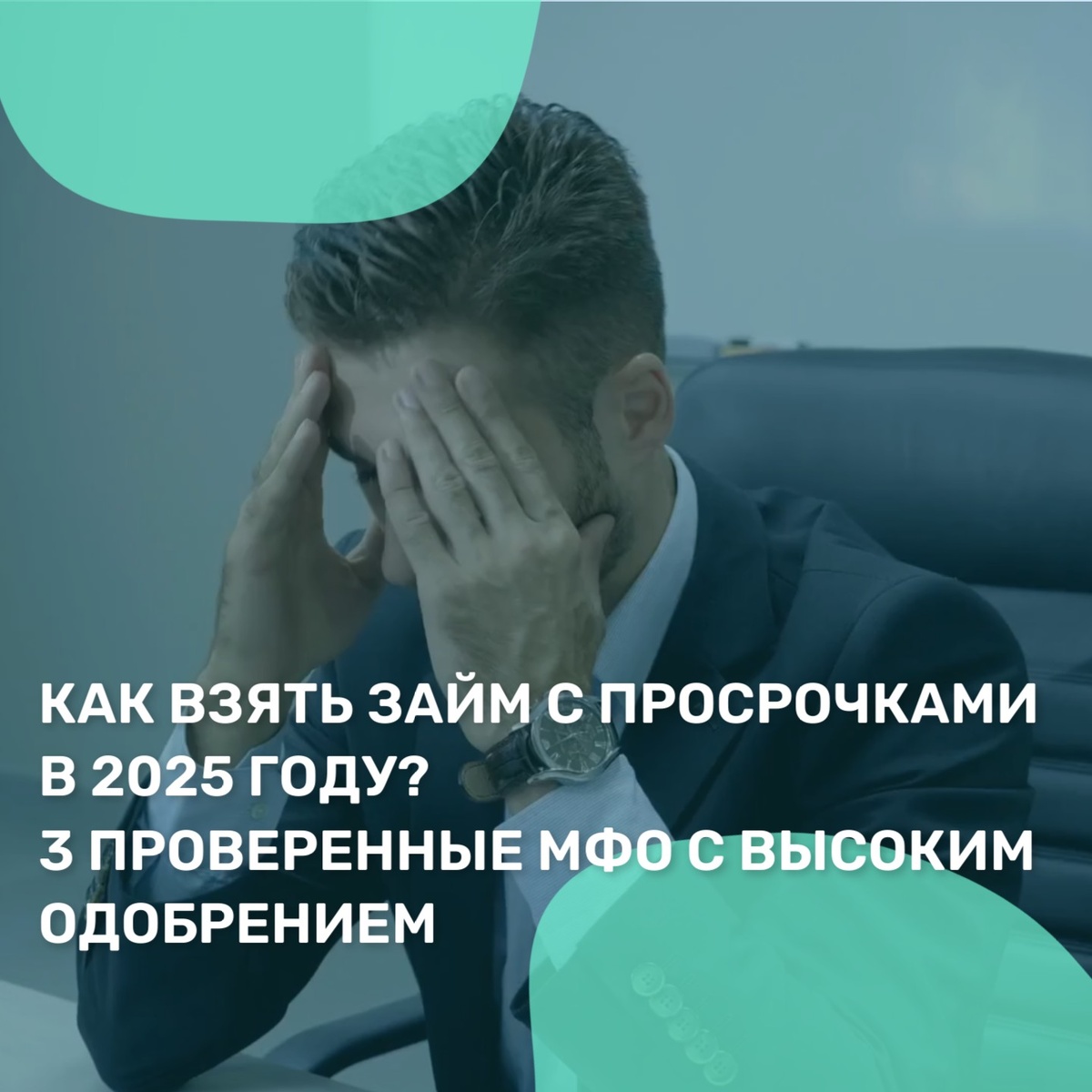 ✔ 4 в 1 — все о деньгах в одной статье
✔ Без воды — четкие инструкции и разборы
✔ Актуально — только свежие данные и тренды
✔ Экспертно — объясняем сложное на примерах