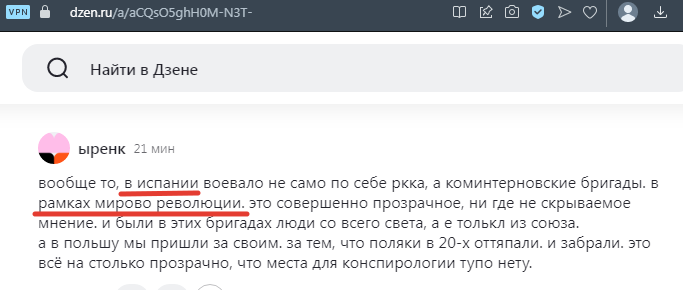 Скриншот комментария с канала Автора, ссылка на источник - по верхнему краю скрина