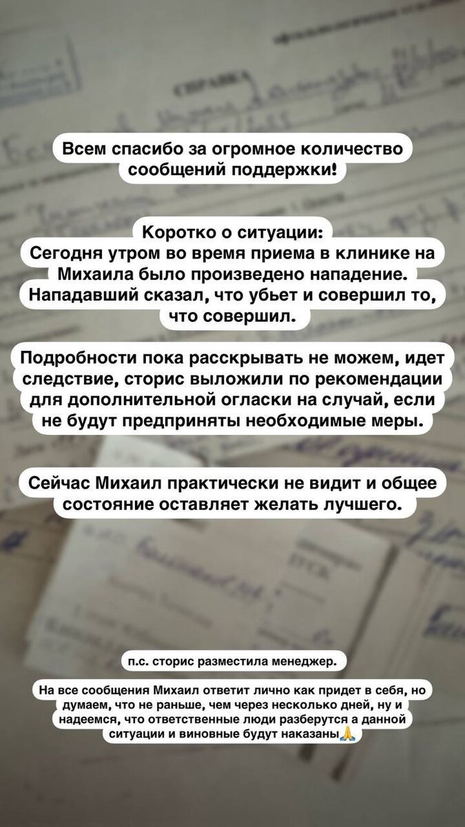 Скрин удаленной из паблика записи. Сделан каналом "Многонационал".