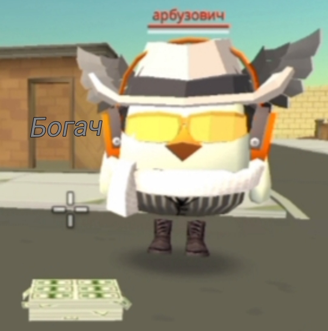 Самый спокойный игрок 