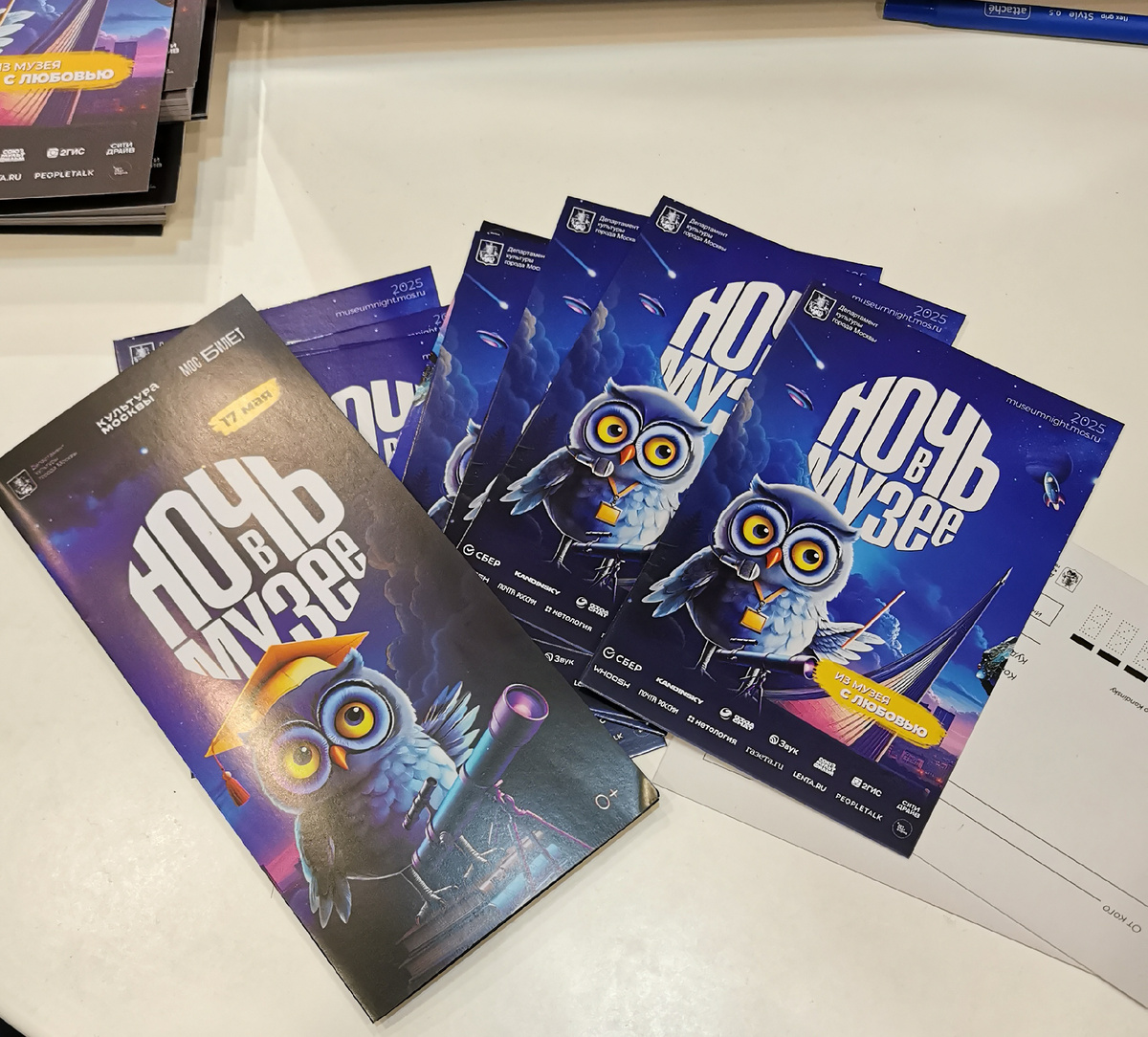 Ночь в Музее