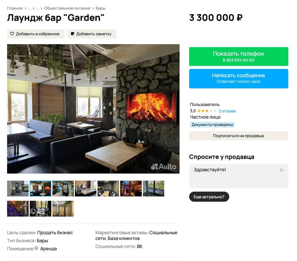    Фото: скриншот avito.ru