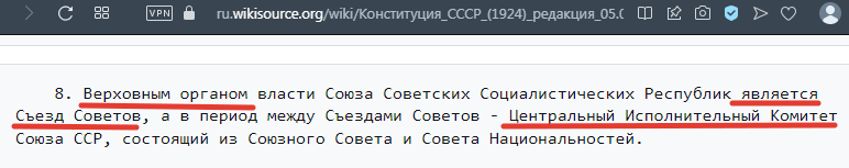 Конституция СССР, фрагмент, в открытом доступе