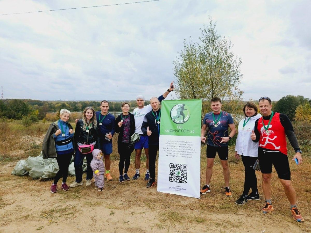    Нижегородцев приглашают на плоггинг-забег «Бег со смыслом 2.0»