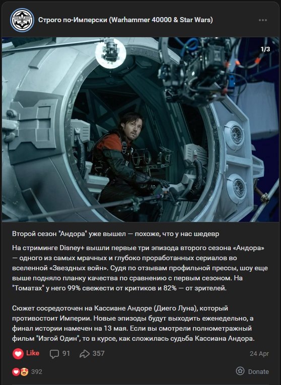 И премьера была встречена с восторгом