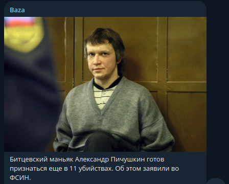    Фото: скриншот Telegram/Baza