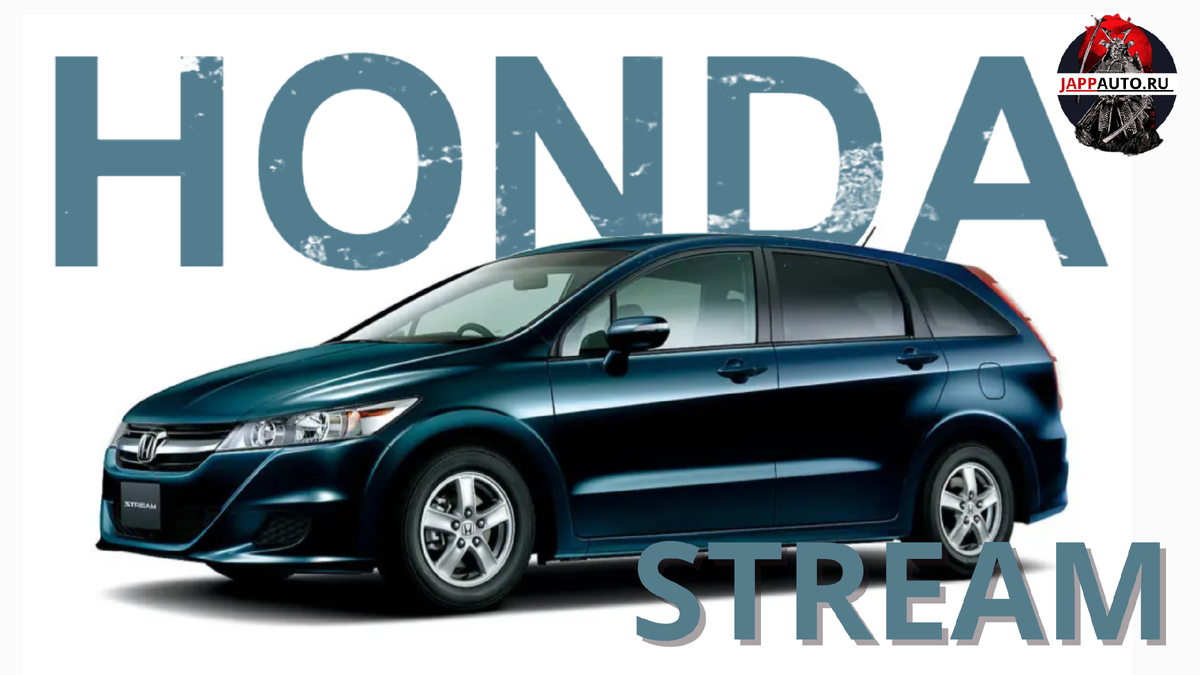 Honda Stream