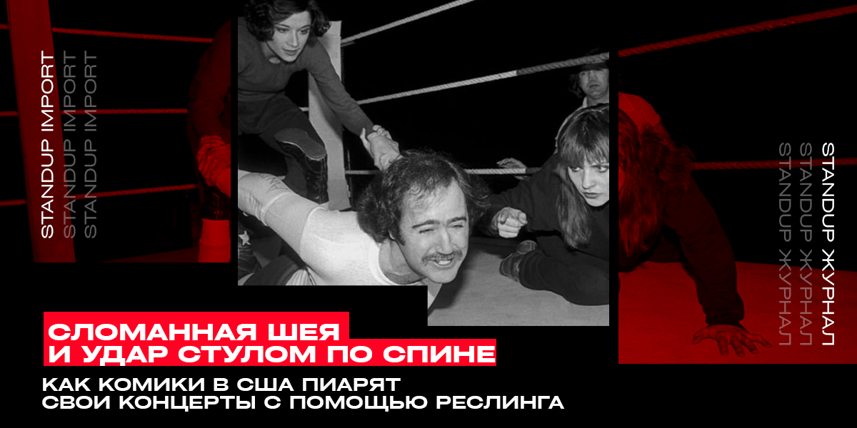 Актрисы Дебби Харри и Кейтлин Кларк крутят Энди Кауфмана