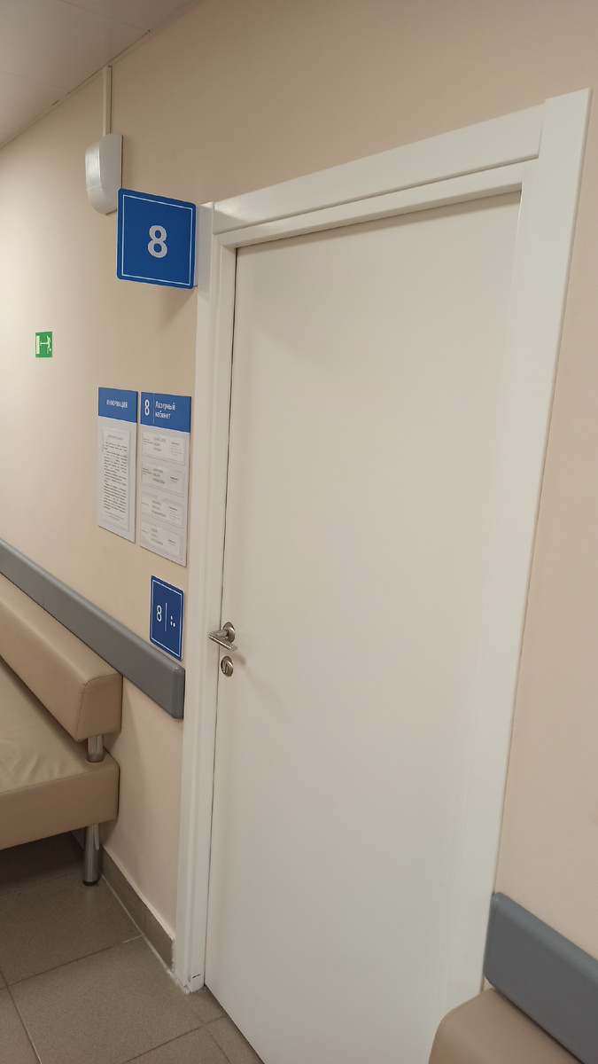 Входная дверь в кабинет врача