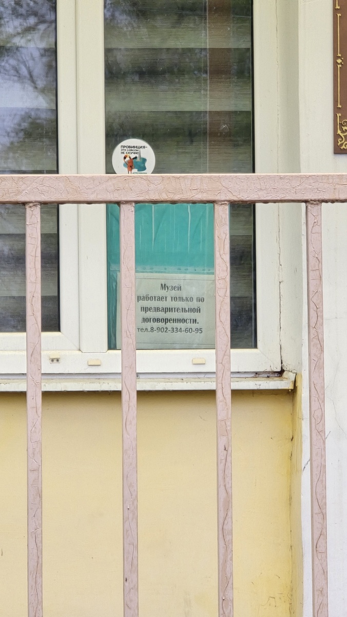 Музей колокололитейного искусства 