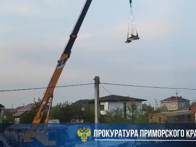    Фото: телеграм-канал "Прокуратура Приморского края"