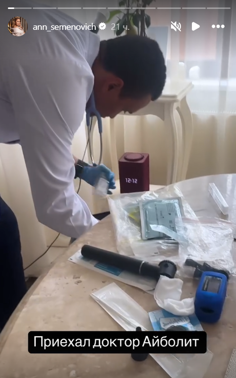 Фото: соцсети/@ann_semenovich