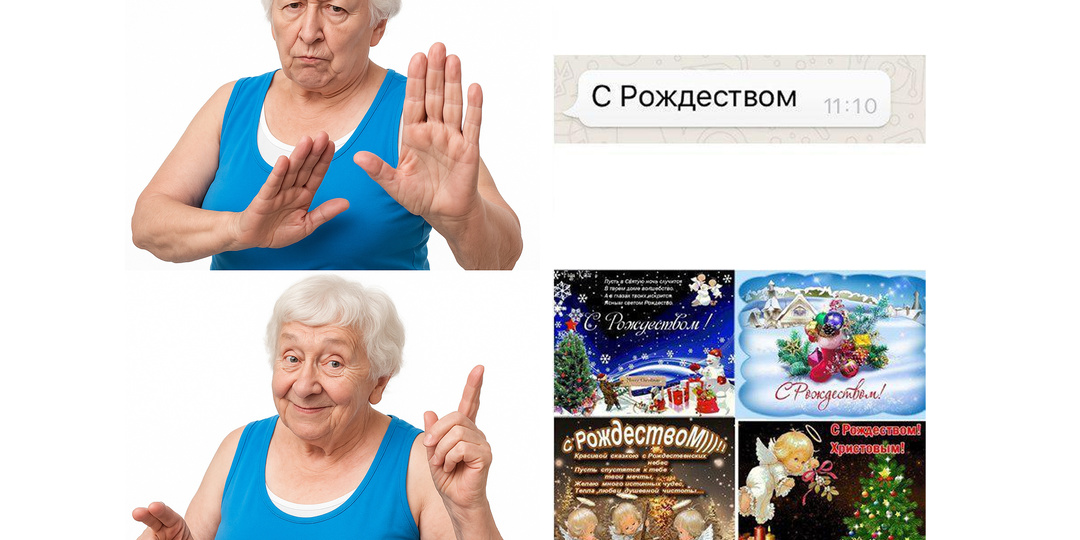 Как отучить родственников и друзей посылать нам в WhatsApp глупые картинки