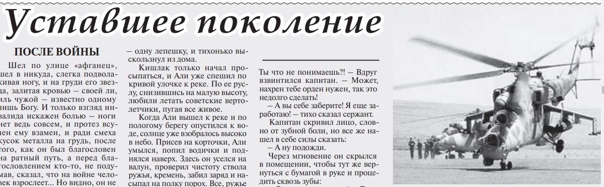 Истоки № 7 (879), 2014 г.