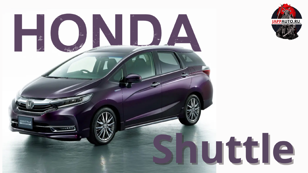 Honda Shuttle 2019