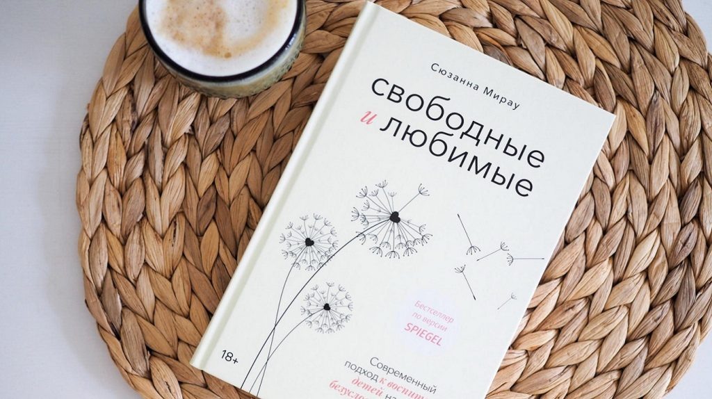     Взбешенные и счастливые. 10 важных мыслей о воспитании Екатерина Ушахина