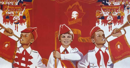 Будь готов! – Всегда готов!