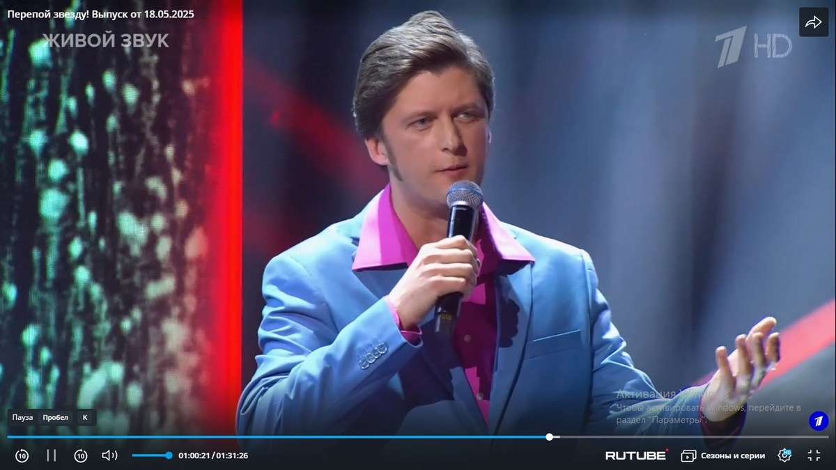 Кадр передачи. Фото автора. 