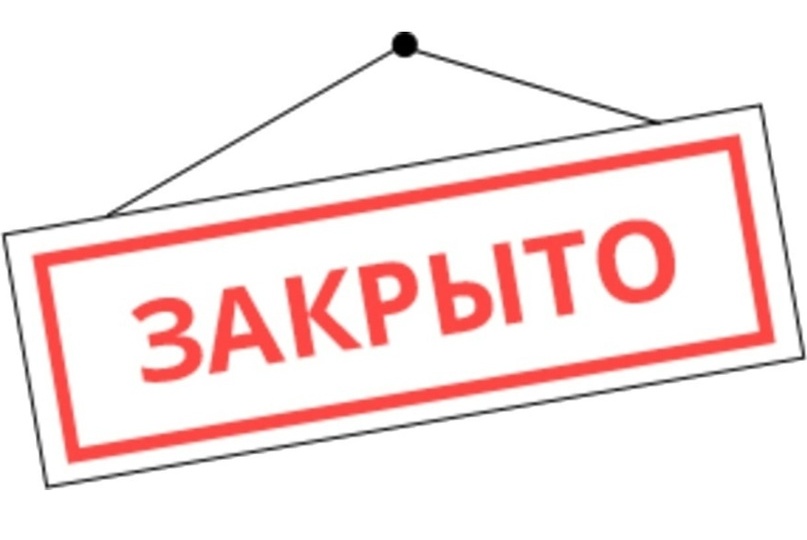 Канал, видимо придется временно закрыть