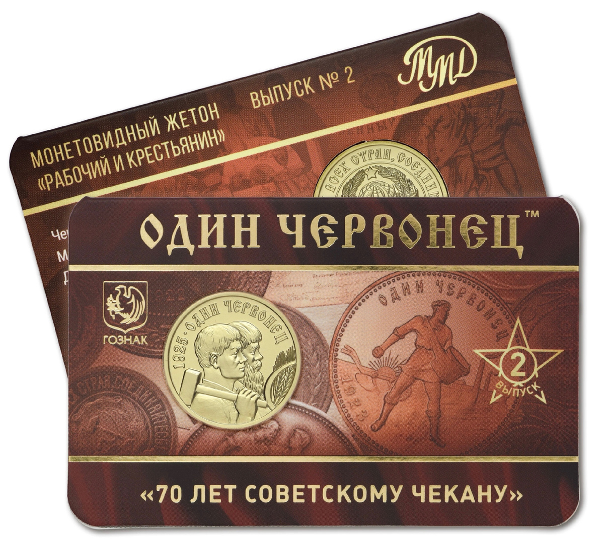 Источник: ММД Гознака