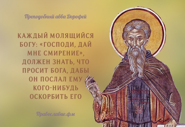 Как отвечать на оскорбления с помощью заповеди Иисуса.
