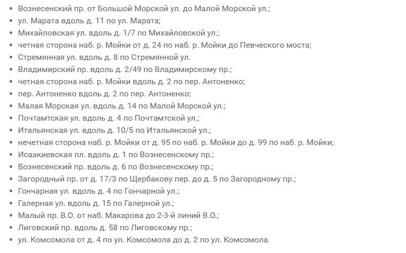    Фото: скрин сайта СПб ГКУ «ДОДД»