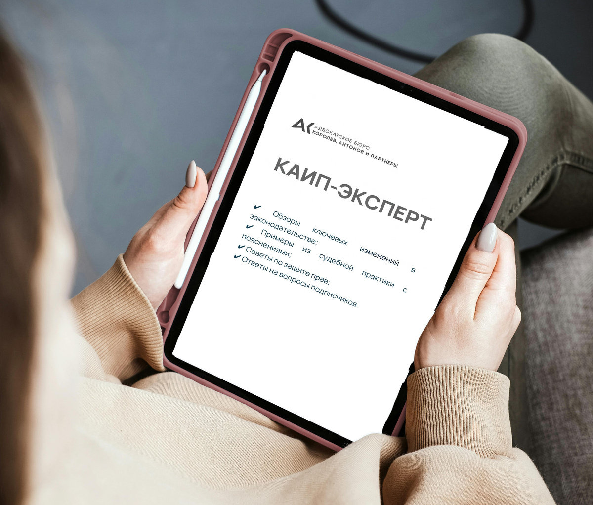 КАИП-Эксперт