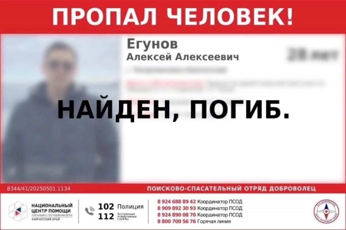    Погиб 28-летний камчатец, выпавший за борт прогулочного катера в апреле