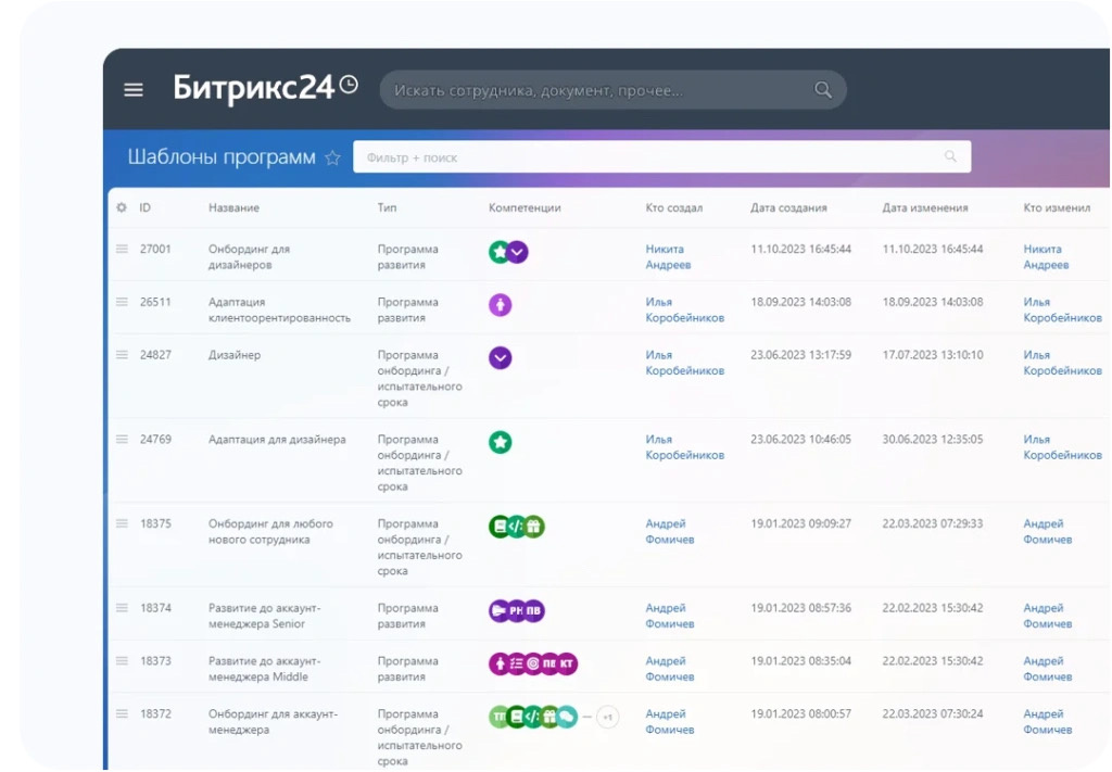 Адаптация новичков