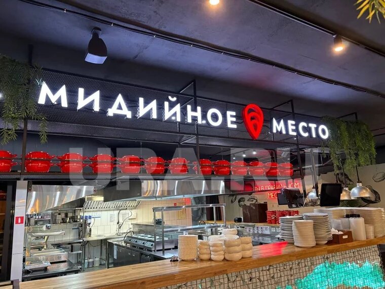 Ресторан закрыли на 30 суток. Фото: Сергей Бодров © URA.RU