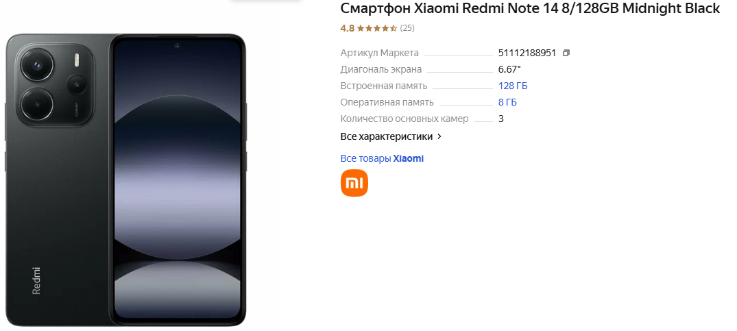 Телефон для работы в Яндекс Еде