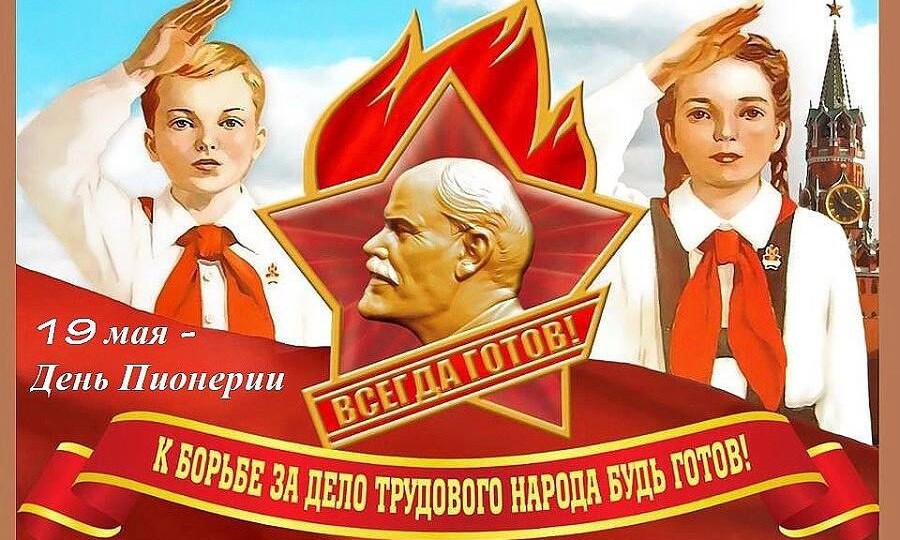 БУДЬ ГОТОВ!