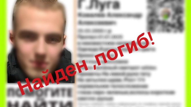 Фото: Поисково-Спасательный Отряд"Пойдем Найдем“Луга