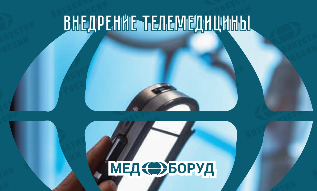 #Интеракустика #Телемедицина #ЛОР_оборудование #Ремонт_оборудования #Поверка_аудиометров #медицинскаятехника #Отоларингология