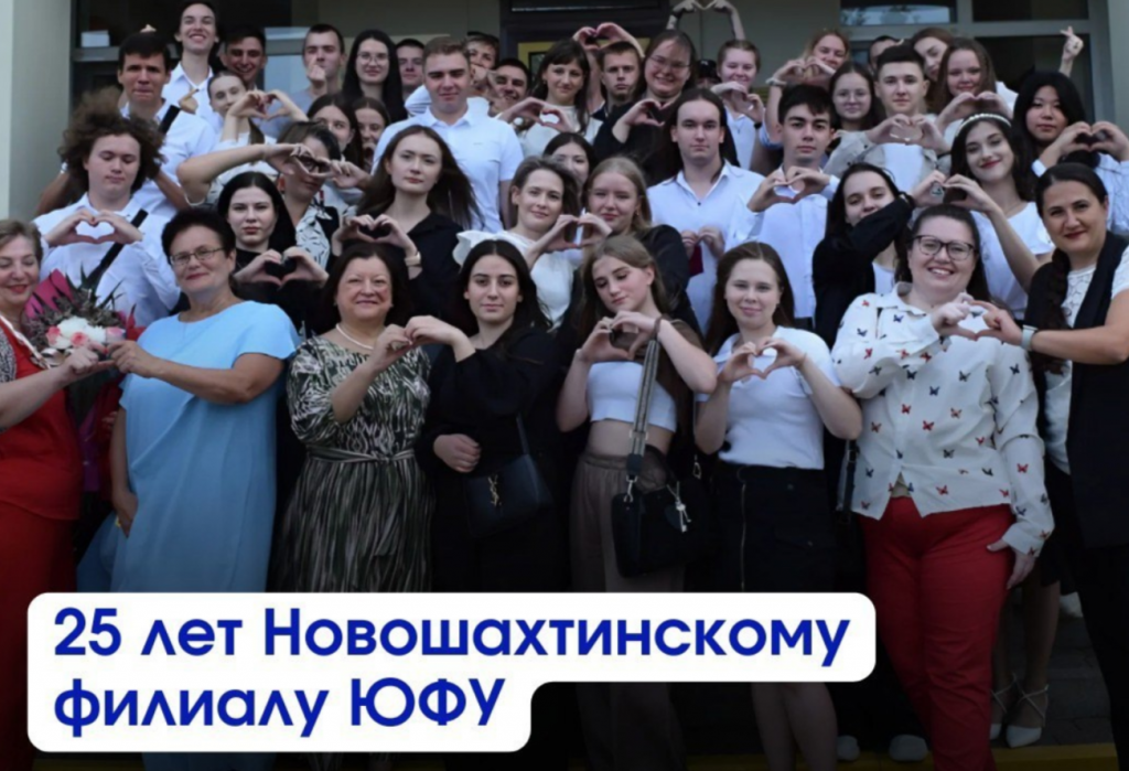    фото: НШФ ЮФУ Лариса Желтобрюх