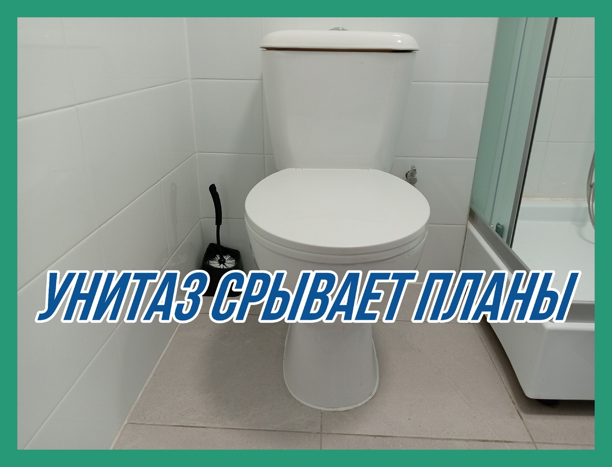 Трон дал течь.