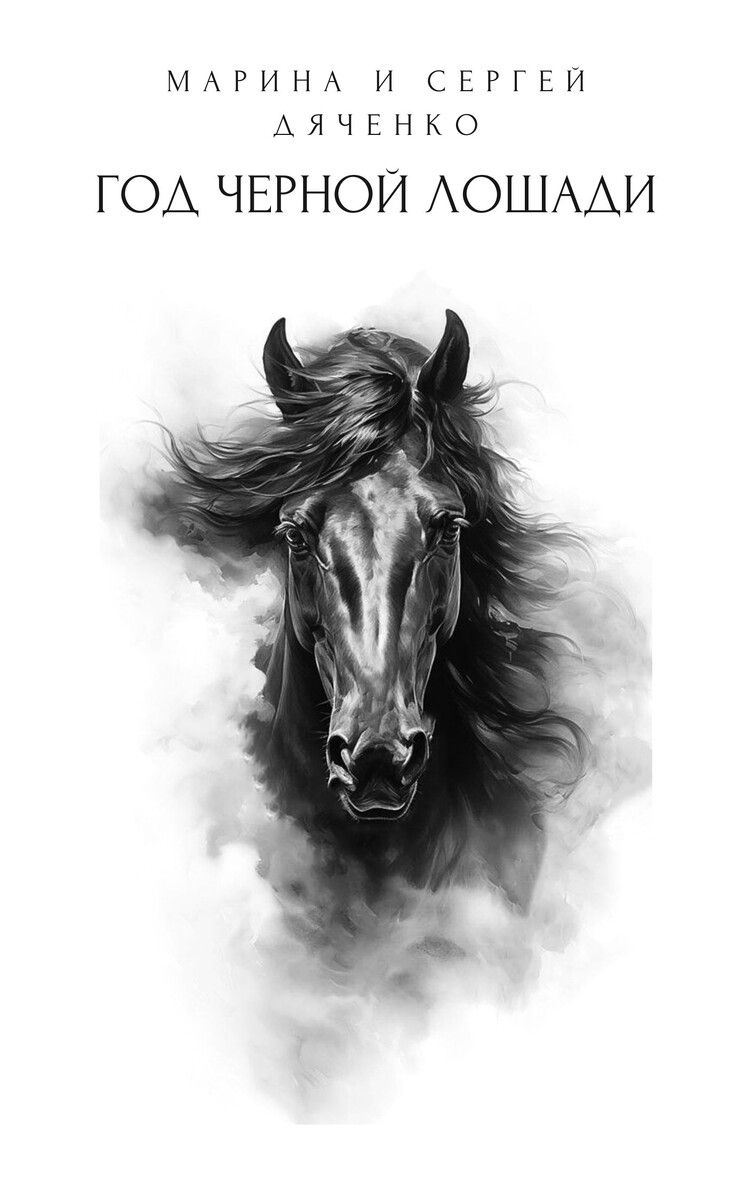 Обложка нового сборника