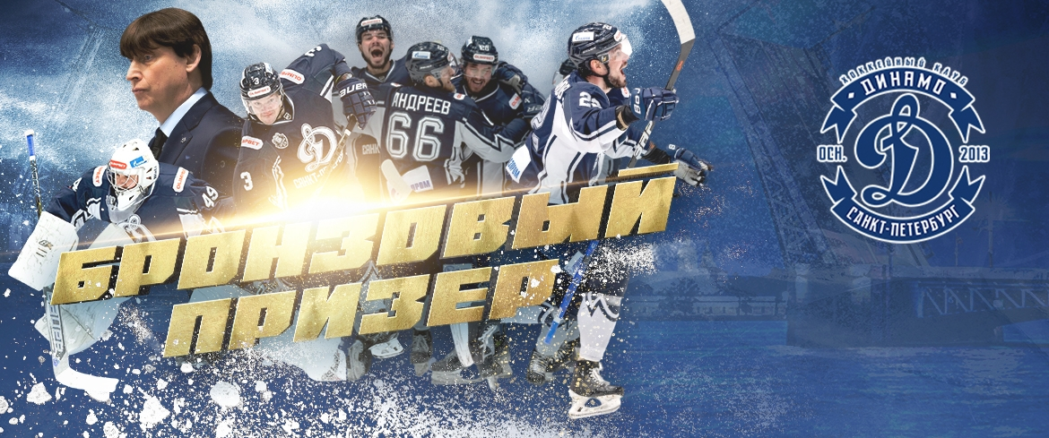 Для иллюстрации, с официального веб-сайта ВХЛ 