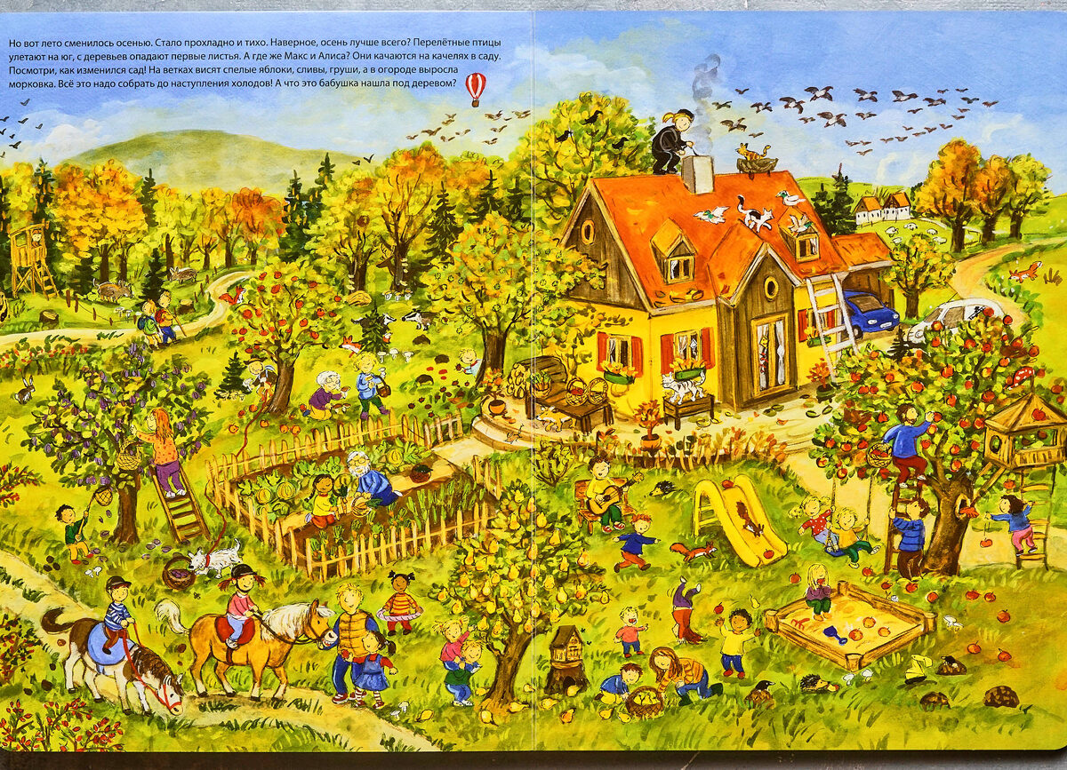 Виммельбух