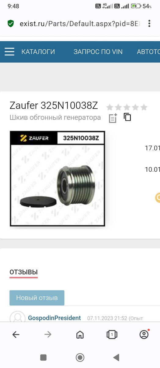 Nissan Wingroad e4wd