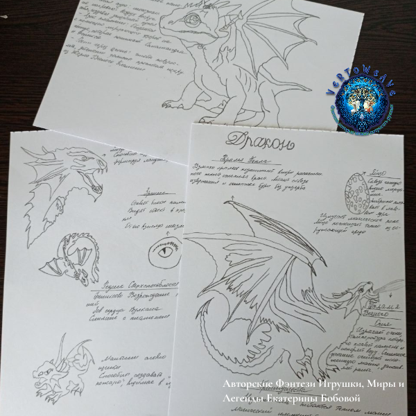 Иллюстрация характеристик огненного дракона. Автор Екатерина Бобова