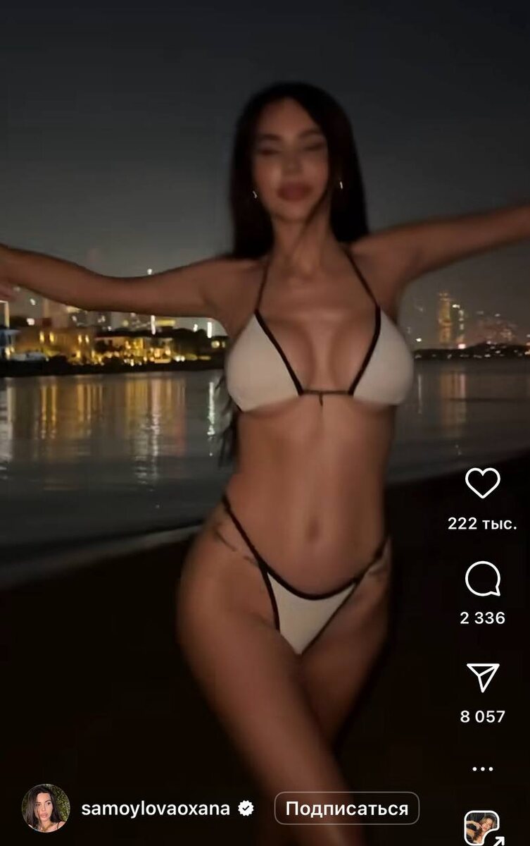 Фото: соцсети @samoylovaoxana