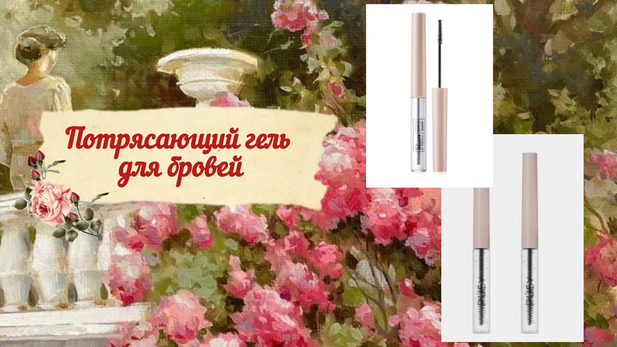 Аналог люкса в Фаберлик