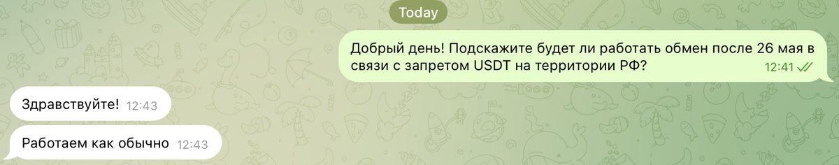 Ответ популярного обменника e-change, которым я сам пользуюсь